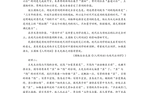 专题01非连续文本阅读（原卷卷）_近10年高考真题汇编（必刷）_十年（2014-2024）高考语文真题分项汇编（全国通用）_2023年高考真题和模拟题语文分项汇编（全国通用）