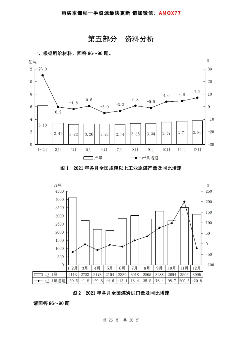 四海24事业单位联考《职业能力测验6》_2026考公资料_花生十三合集_2024+2023年资料_事业单位2024花生十三事业单位职测能力套题冲刺_讲义