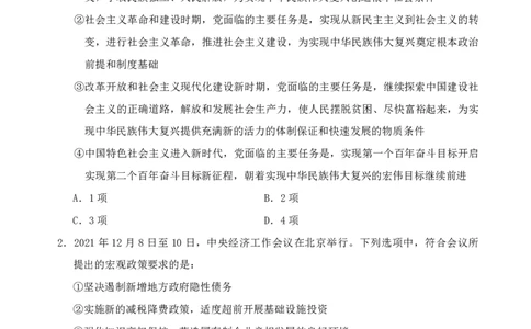 四海24事业单位联考《职业能力测验6》_2026考公资料_花生十三合集_2024+2023年资料_事业单位2024花生十三事业单位职测能力套题冲刺_讲义