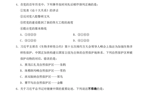 四海24事业单位联考《职业能力测验6》_2026考公资料_花生十三合集_2024+2023年资料_事业单位2024花生十三事业单位职测能力套题冲刺_讲义