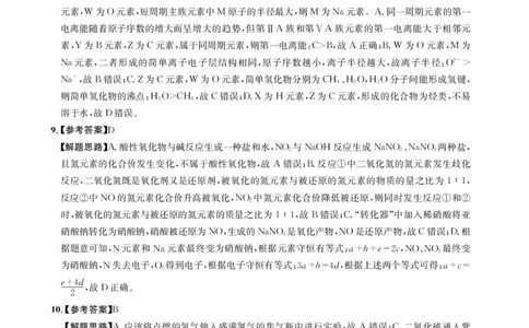 成都石室中学2024-2025学年度下期高2025届二诊模拟考试化学答案（含双向细目表）_2025年3月_250305四川省成都石室中学2024-2025学年度下期高2025届二诊模拟考试（全科）