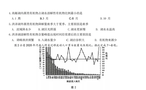 山东省名校考试联盟2025-2026学年高三上学期开学摸底考试地理试题（含答案）_2025年9月_250907山东省名校考试联盟2025-2026学年高三上学期开学摸底考试（全科）