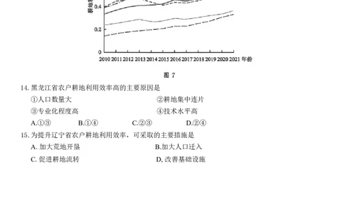 山东省名校考试联盟2025-2026学年高三上学期开学摸底考试地理试题（含答案）_2025年9月_250907山东省名校考试联盟2025-2026学年高三上学期开学摸底考试（全科）