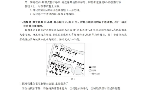 四川省金太阳2026届高三9月开学联考（26-10C）地理_2025年9月_250910金太阳&middot;四川省2026届高三9月开学联考（26-10C）（全科）