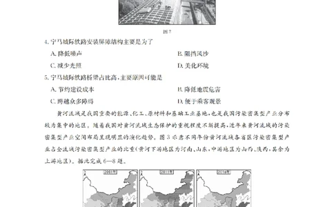 四川省金太阳2026届高三9月开学联考（26-10C）地理_2025年9月_250910金太阳&middot;四川省2026届高三9月开学联考（26-10C）（全科）