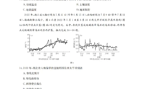 四川省金太阳2026届高三9月开学联考（26-10C）地理_2025年9月_250910金太阳&middot;四川省2026届高三9月开学联考（26-10C）（全科）
