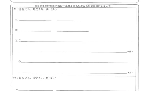 生物答题卡(1)_2025年10月_251019湖北省腾云联盟2026届高三10月联考（全科）_湖北省腾云联盟2026届高三10月联考生物