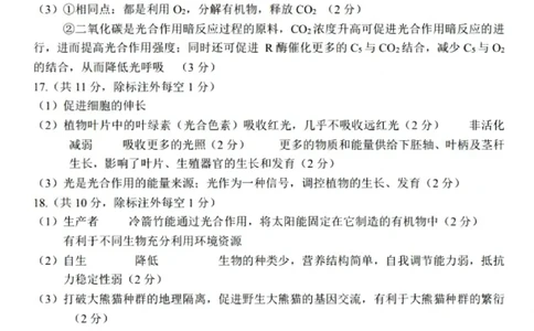 四川省乐山市，自贡市，宜宾市2025届高三第二次诊断性考试生物答案_2025年3月_250323四川省乐山市，自贡市，宜宾市2025届高三第二次诊断性考试（全科）