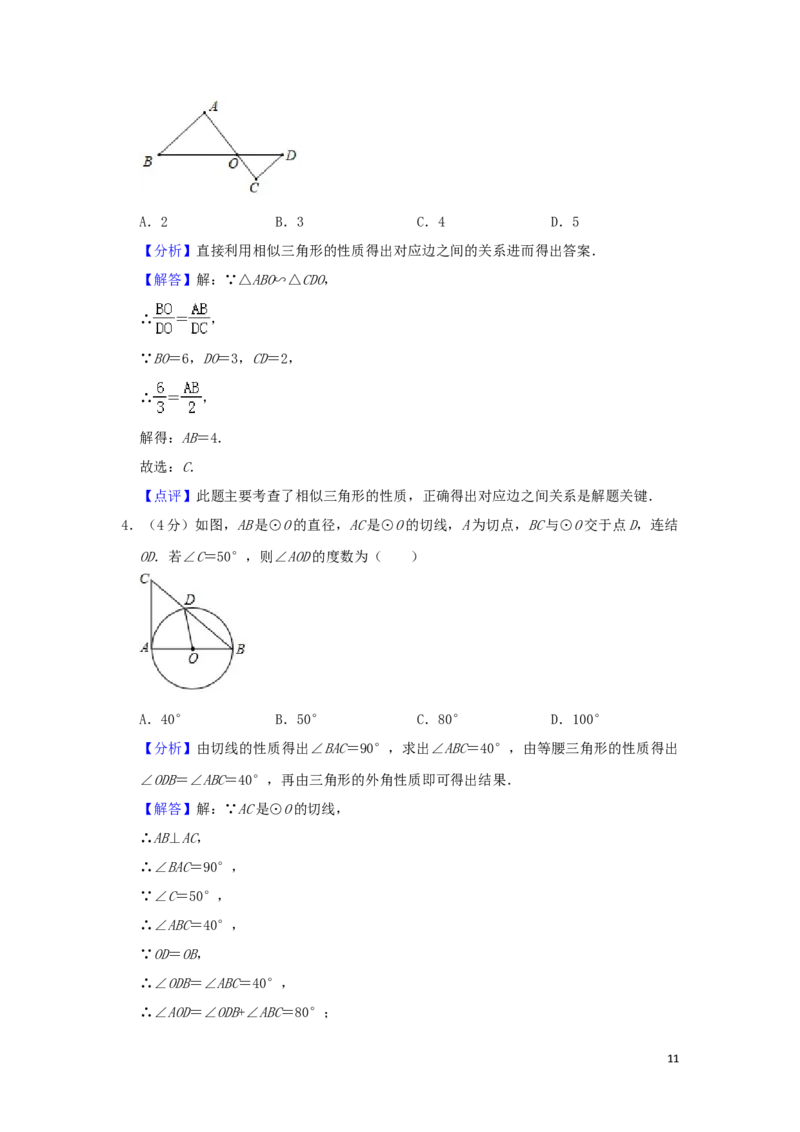 重庆市2019年中考数学真题试题（A卷，含解析）_中考真题_2.数学中考真题2015-2024年_2019年全国中考数学206份