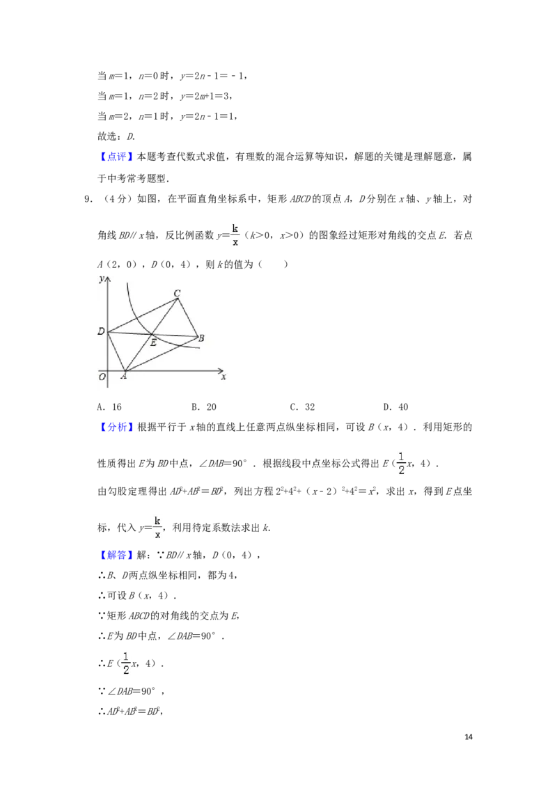 重庆市2019年中考数学真题试题（A卷，含解析）_中考真题_2.数学中考真题2015-2024年_2019年全国中考数学206份