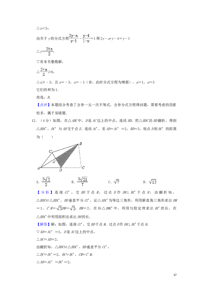 重庆市2019年中考数学真题试题（A卷，含解析）_中考真题_2.数学中考真题2015-2024年_2019年全国中考数学206份