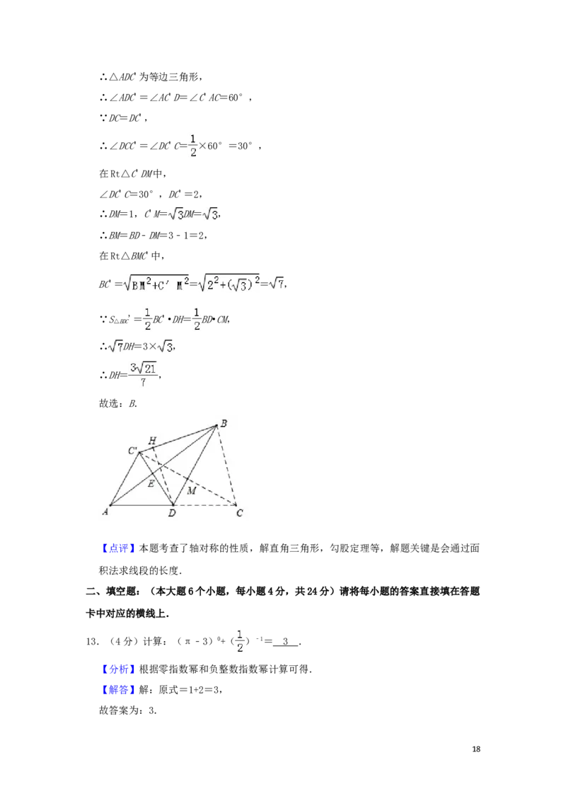 重庆市2019年中考数学真题试题（A卷，含解析）_中考真题_2.数学中考真题2015-2024年_2019年全国中考数学206份