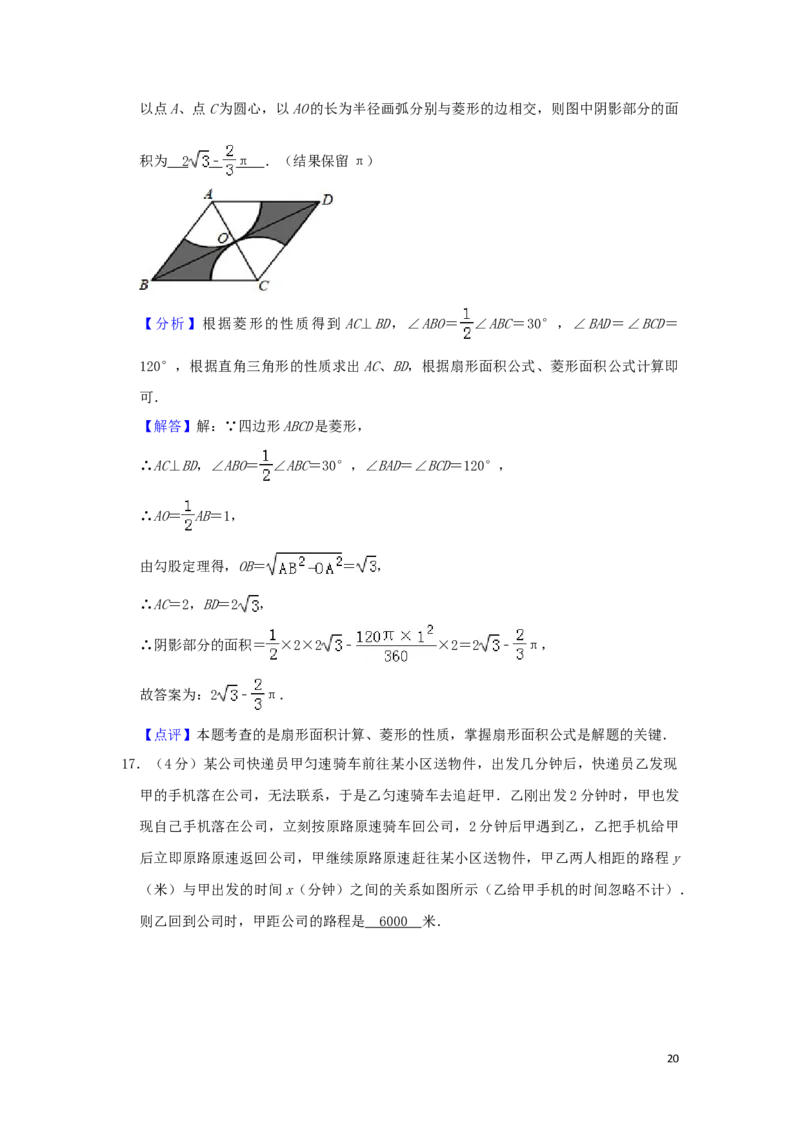 重庆市2019年中考数学真题试题（A卷，含解析）_中考真题_2.数学中考真题2015-2024年_2019年全国中考数学206份