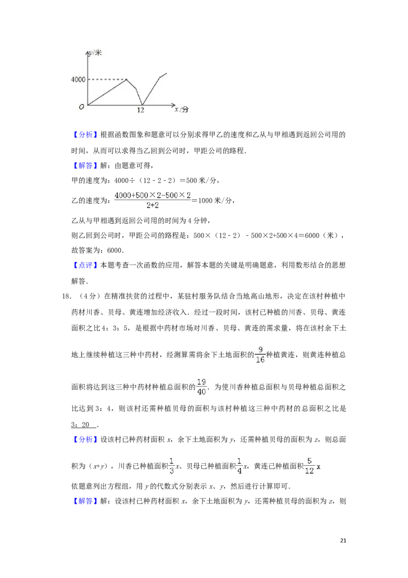 重庆市2019年中考数学真题试题（A卷，含解析）_中考真题_2.数学中考真题2015-2024年_2019年全国中考数学206份