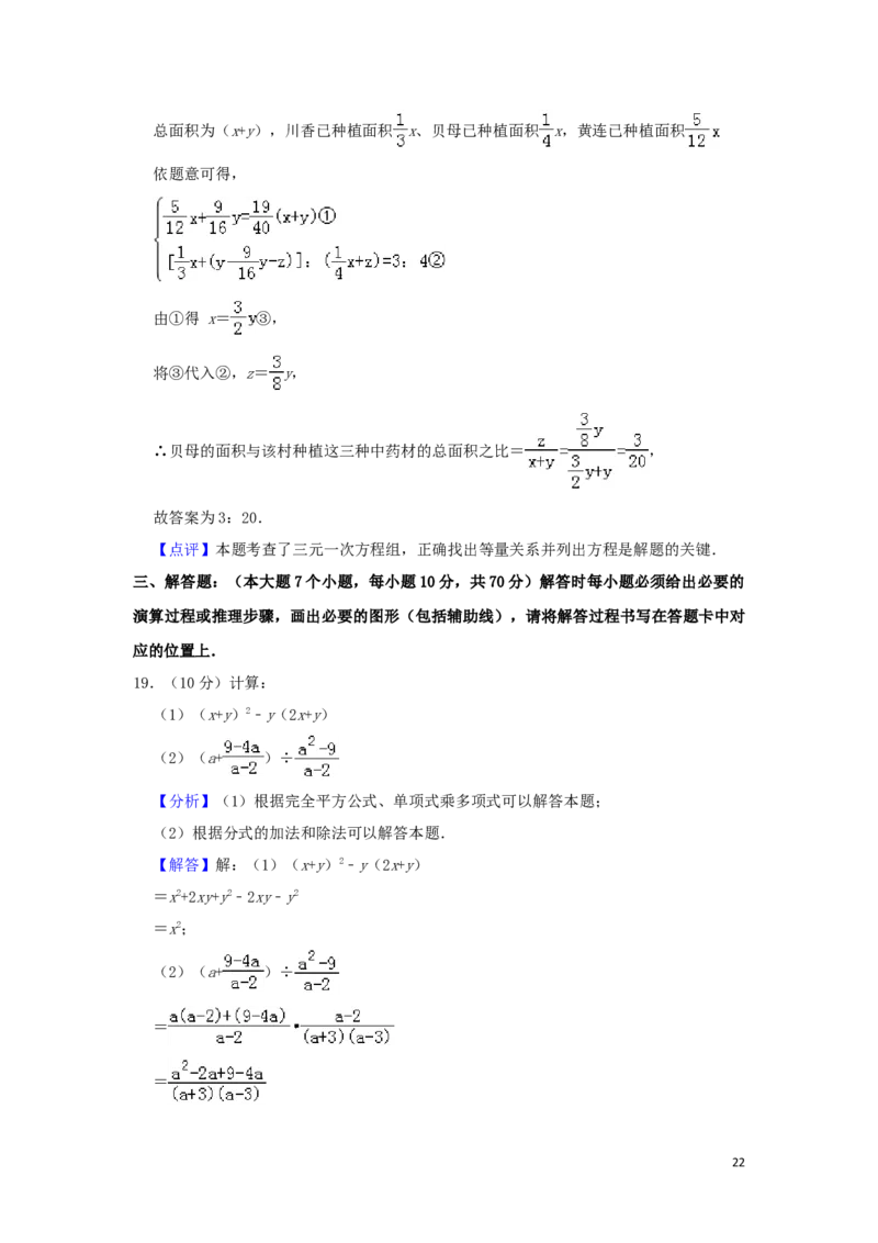 重庆市2019年中考数学真题试题（A卷，含解析）_中考真题_2.数学中考真题2015-2024年_2019年全国中考数学206份