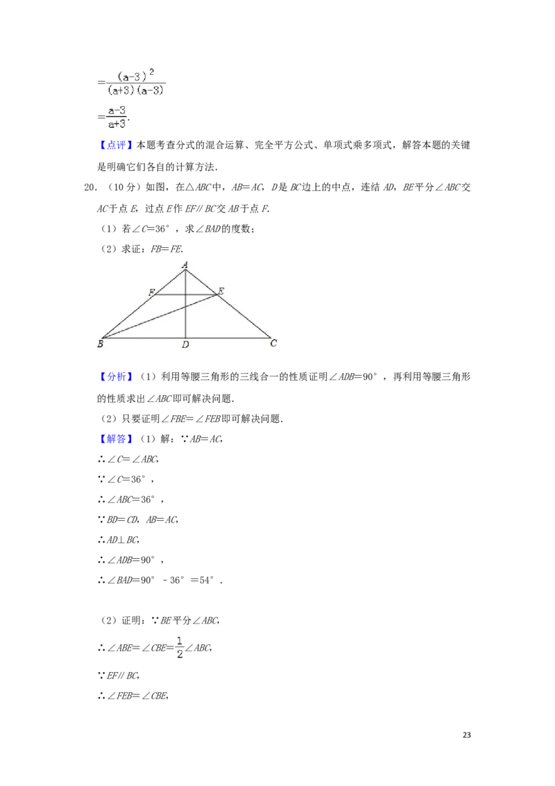 重庆市2019年中考数学真题试题（A卷，含解析）_中考真题_2.数学中考真题2015-2024年_2019年全国中考数学206份