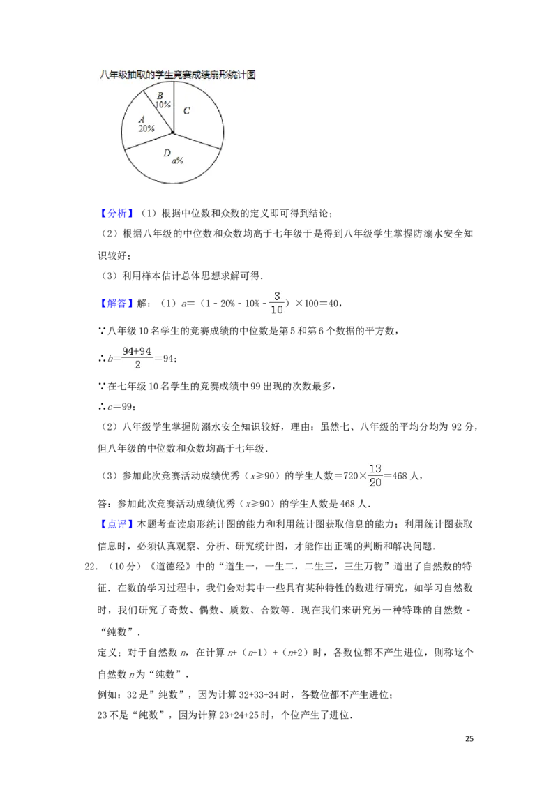 重庆市2019年中考数学真题试题（A卷，含解析）_中考真题_2.数学中考真题2015-2024年_2019年全国中考数学206份