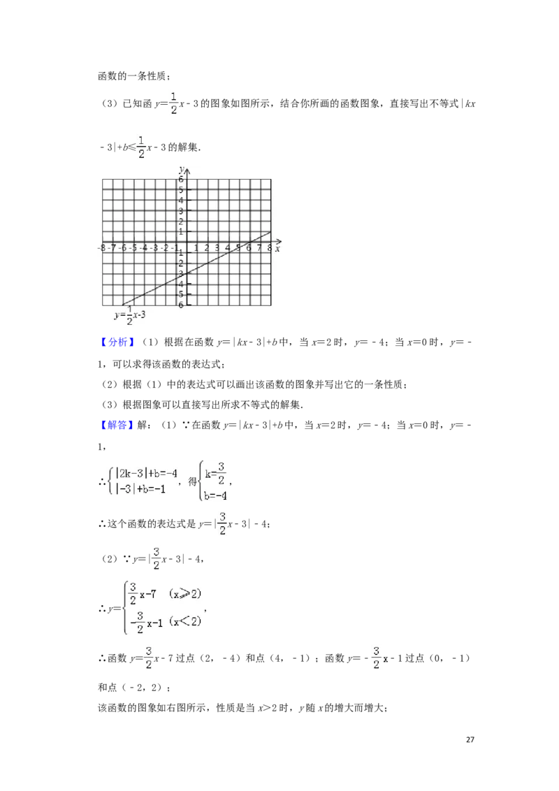 重庆市2019年中考数学真题试题（A卷，含解析）_中考真题_2.数学中考真题2015-2024年_2019年全国中考数学206份