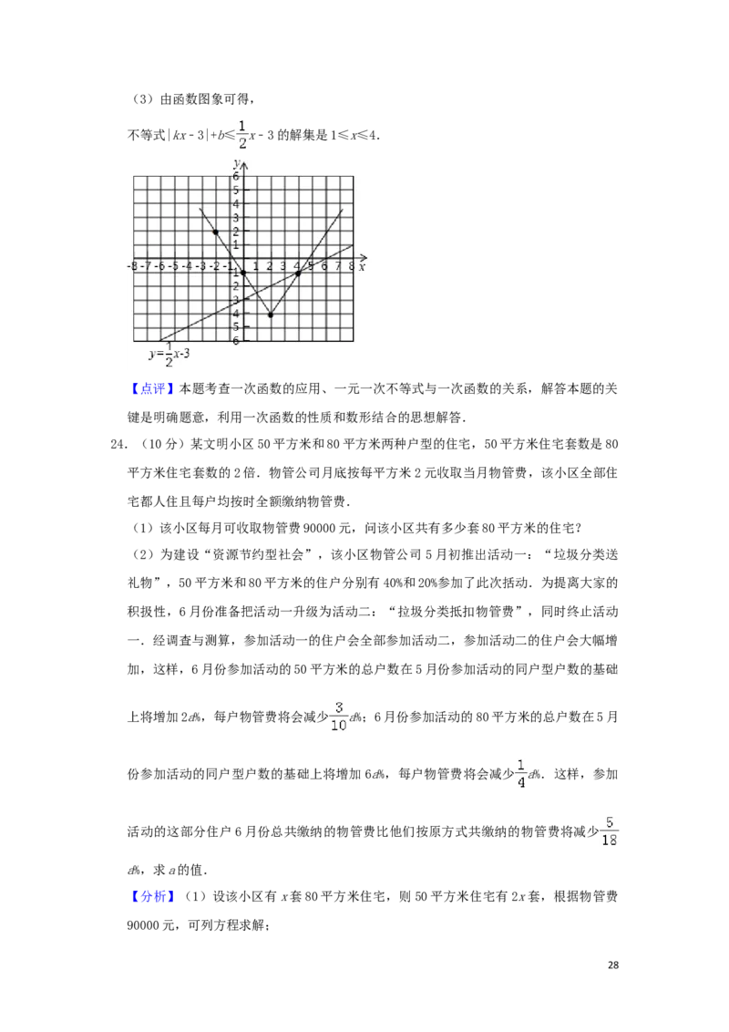 重庆市2019年中考数学真题试题（A卷，含解析）_中考真题_2.数学中考真题2015-2024年_2019年全国中考数学206份