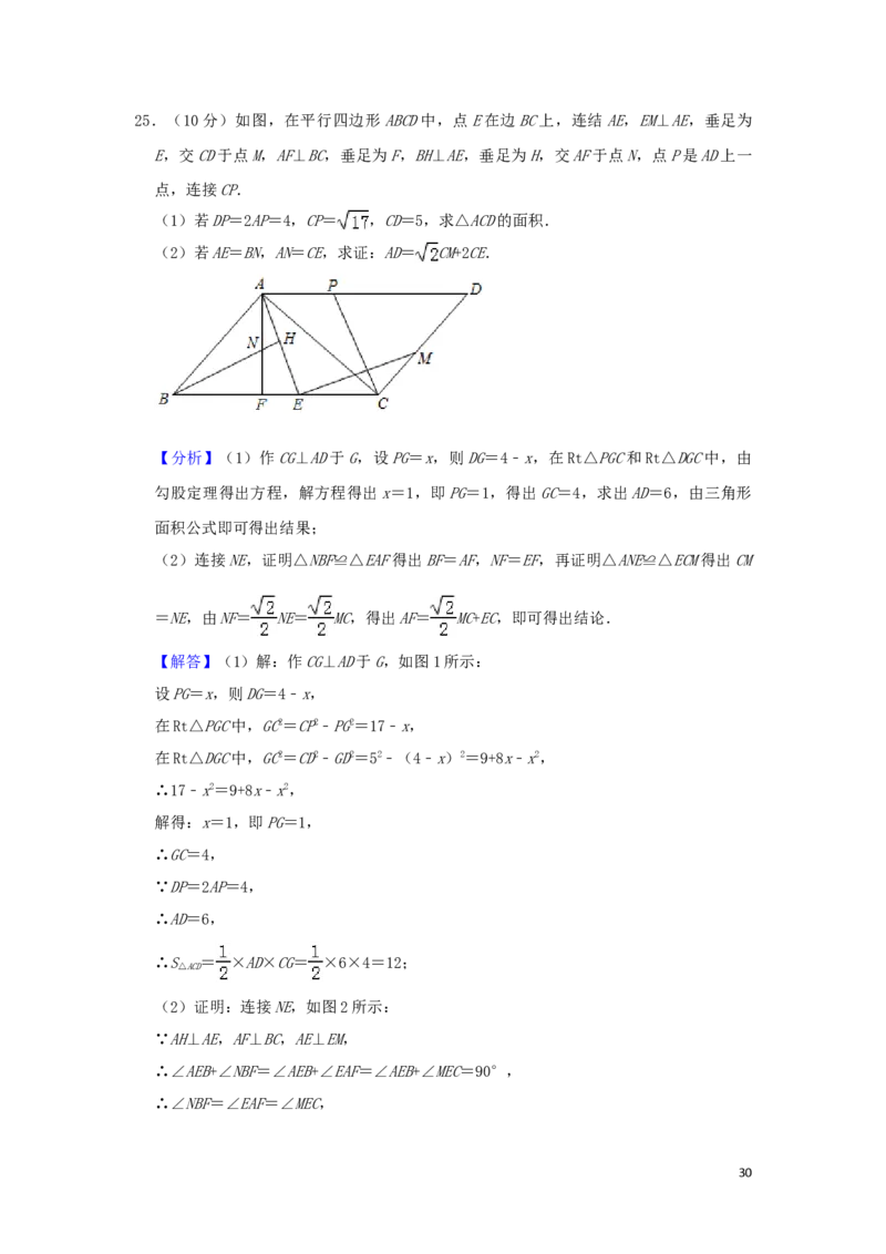 重庆市2019年中考数学真题试题（A卷，含解析）_中考真题_2.数学中考真题2015-2024年_2019年全国中考数学206份