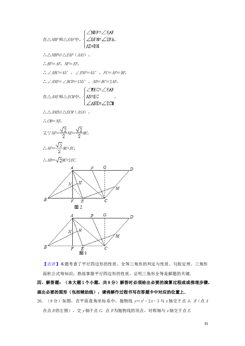 重庆市2019年中考数学真题试题（A卷，含解析）_中考真题_2.数学中考真题2015-2024年_2019年全国中考数学206份