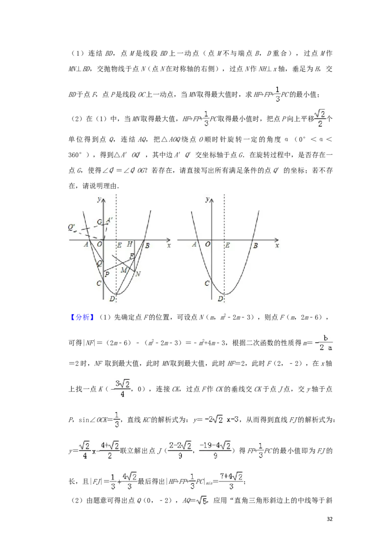 重庆市2019年中考数学真题试题（A卷，含解析）_中考真题_2.数学中考真题2015-2024年_2019年全国中考数学206份