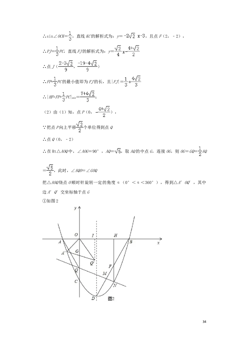 重庆市2019年中考数学真题试题（A卷，含解析）_中考真题_2.数学中考真题2015-2024年_2019年全国中考数学206份