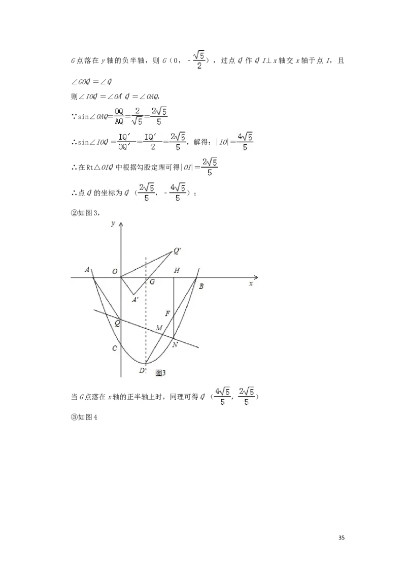 重庆市2019年中考数学真题试题（A卷，含解析）_中考真题_2.数学中考真题2015-2024年_2019年全国中考数学206份