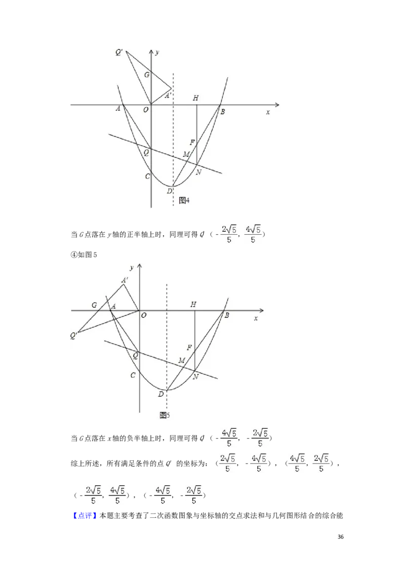 重庆市2019年中考数学真题试题（A卷，含解析）_中考真题_2.数学中考真题2015-2024年_2019年全国中考数学206份