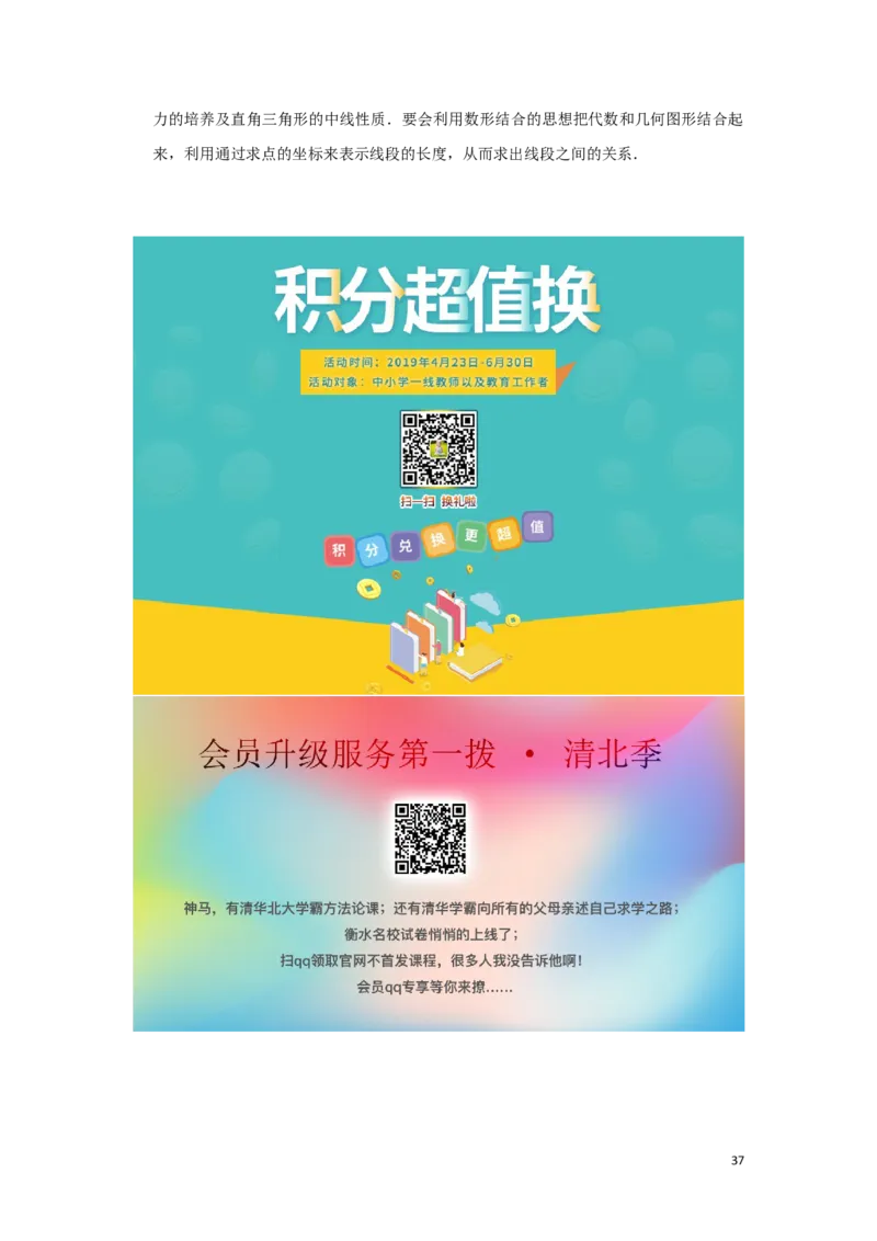 重庆市2019年中考数学真题试题（A卷，含解析）_中考真题_2.数学中考真题2015-2024年_2019年全国中考数学206份