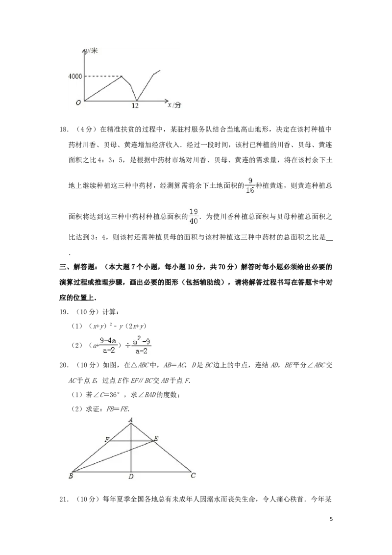 重庆市2019年中考数学真题试题（A卷，含解析）_中考真题_2.数学中考真题2015-2024年_2019年全国中考数学206份