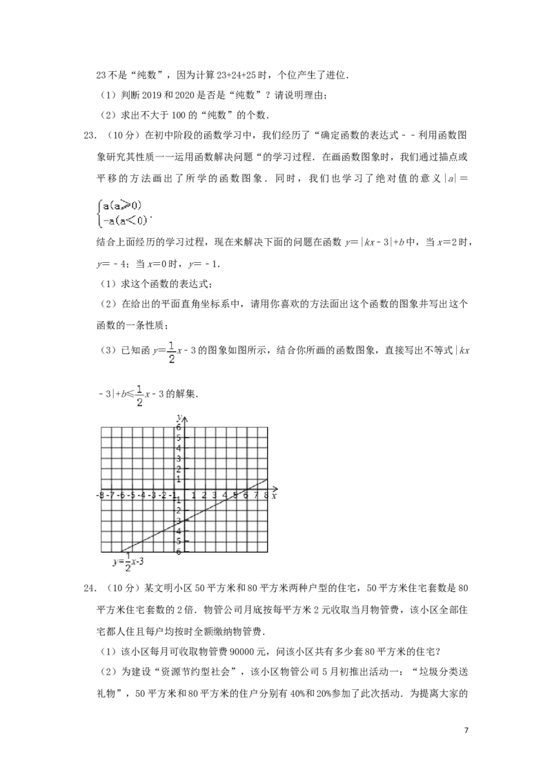 重庆市2019年中考数学真题试题（A卷，含解析）_中考真题_2.数学中考真题2015-2024年_2019年全国中考数学206份