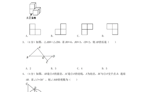 重庆市2019年中考数学真题试题（A卷，含解析）_中考真题_2.数学中考真题2015-2024年_2019年全国中考数学206份