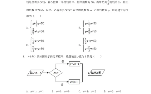 重庆市2019年中考数学真题试题（A卷，含解析）_中考真题_2.数学中考真题2015-2024年_2019年全国中考数学206份
