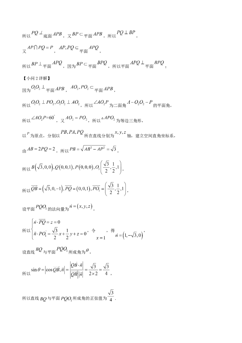 广东省四校2026届高三上学期10月教学质量检测试题数学Word版含解析_2025年10月_251011广东省四校2026届高三上学期10月教学质量检测
