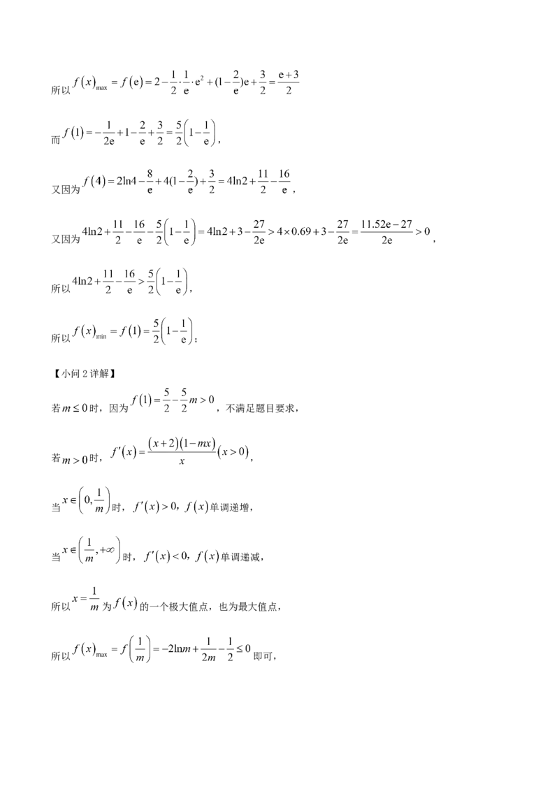 广东省四校2026届高三上学期10月教学质量检测试题数学Word版含解析_2025年10月_251011广东省四校2026届高三上学期10月教学质量检测