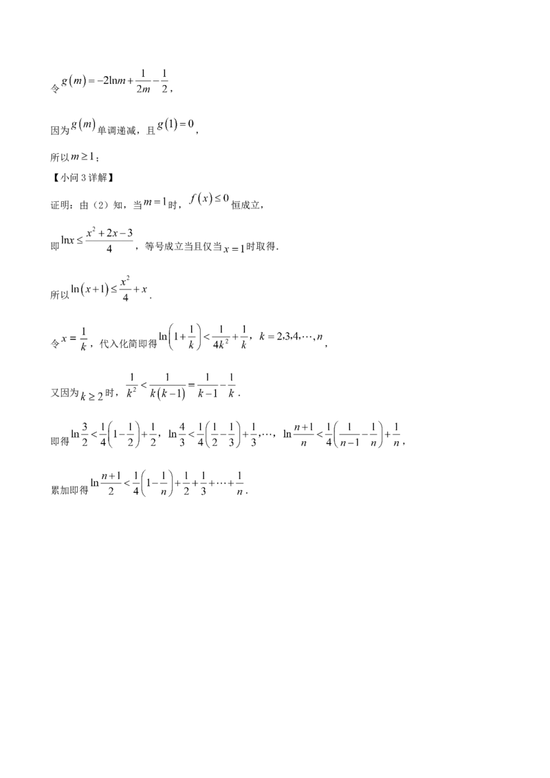 广东省四校2026届高三上学期10月教学质量检测试题数学Word版含解析_2025年10月_251011广东省四校2026届高三上学期10月教学质量检测