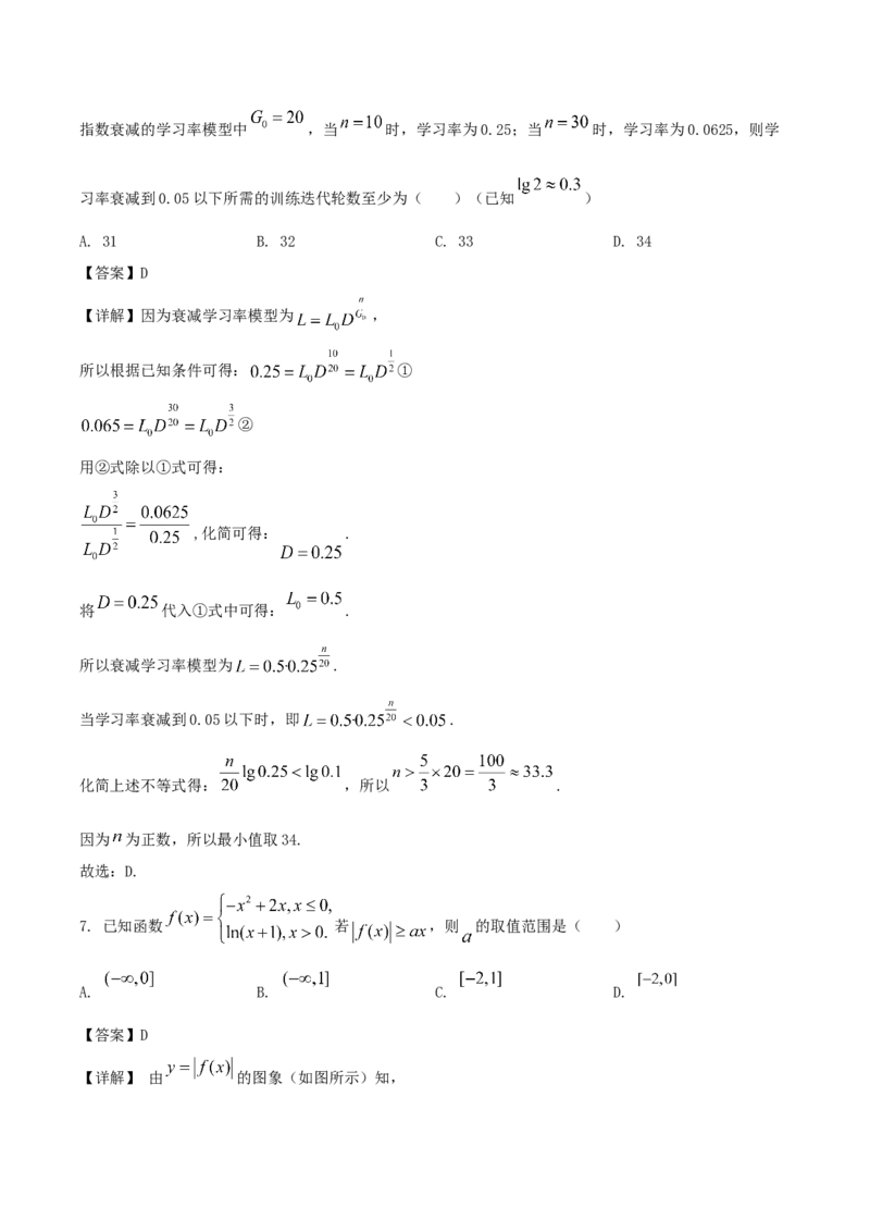 广东省四校2026届高三上学期10月教学质量检测试题数学Word版含解析_2025年10月_251011广东省四校2026届高三上学期10月教学质量检测