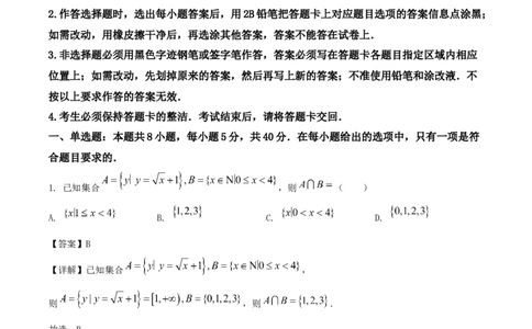 广东省四校2026届高三上学期10月教学质量检测试题数学Word版含解析_2025年10月_251011广东省四校2026届高三上学期10月教学质量检测