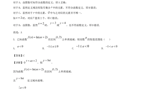 广东省四校2026届高三上学期10月教学质量检测试题数学Word版含解析_2025年10月_251011广东省四校2026届高三上学期10月教学质量检测