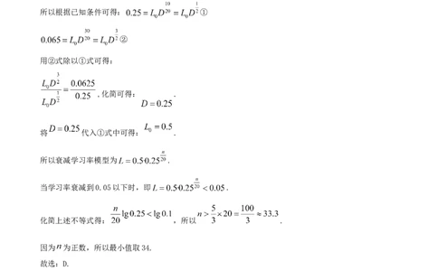 广东省四校2026届高三上学期10月教学质量检测试题数学Word版含解析_2025年10月_251011广东省四校2026届高三上学期10月教学质量检测