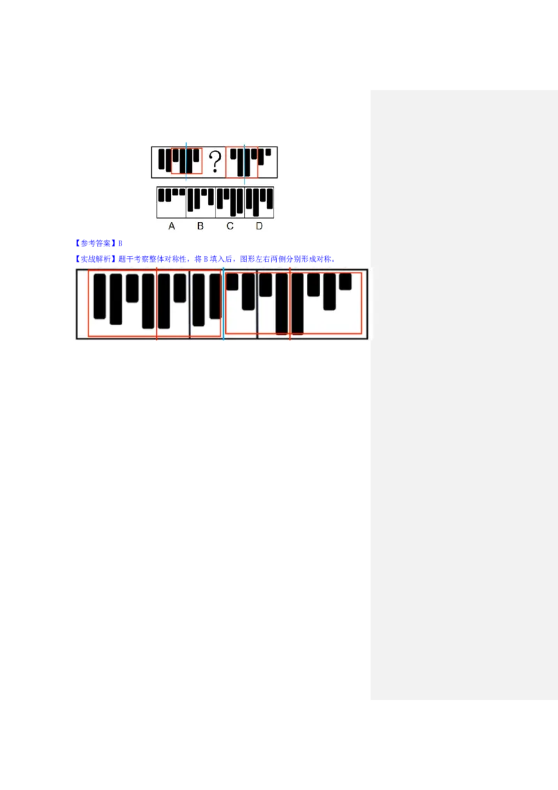 四海25下半年-判断推理-图推第二讲随堂笔记_2026考公资料_花生十三合集_旗舰班-国考（2026版）花生十三旗舰班（花生行测+飞扬申论）⭐⭐⭐_判断推理_随堂笔记