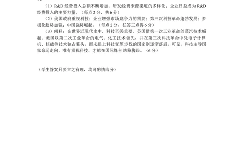 高三历史参考答案_2025年1月_250120湖南益阳市2024-2025学年高三上学期期末考试_历史