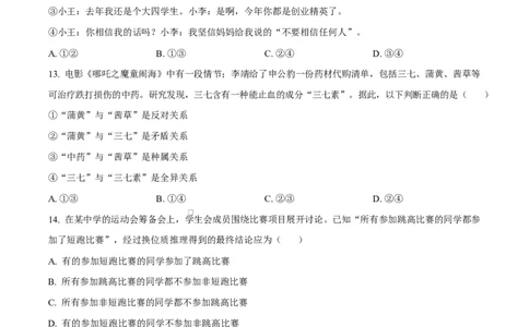 吉林省长春市第二实验中学2026届高三上学期10月月考+政治_2025年10月_12026年试卷教辅资源等多个文件_251022吉林省长春市第二实验中学2026届高三上学期10月月考（全科）