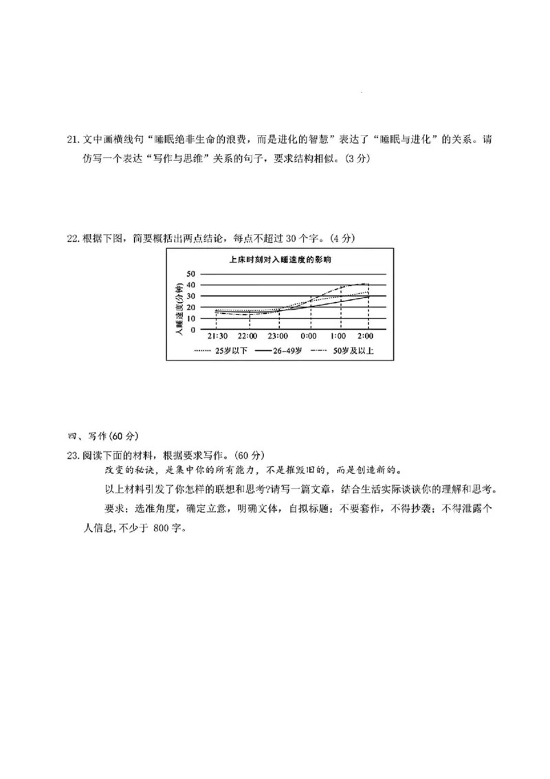 湖南省长沙市第一中学2025届高三下学期模拟考试（二）语文试题（含答案）_2025年5月_250523湖南省长沙市第一中学2025届高三下学期模拟考试（二）（全科）