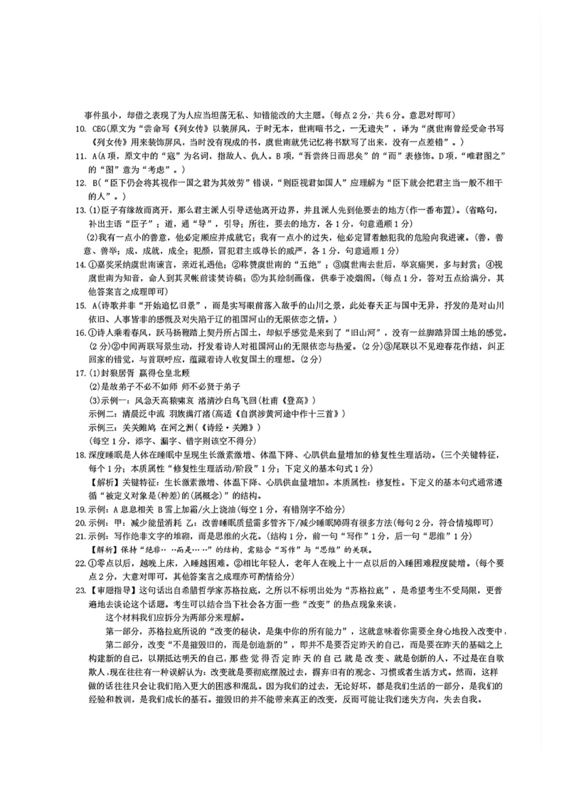 湖南省长沙市第一中学2025届高三下学期模拟考试（二）语文试题（含答案）_2025年5月_250523湖南省长沙市第一中学2025届高三下学期模拟考试（二）（全科）