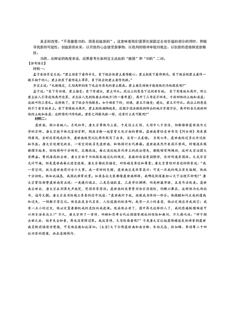 湖南省长沙市第一中学2025届高三下学期模拟考试（二）语文试题（含答案）_2025年5月_250523湖南省长沙市第一中学2025届高三下学期模拟考试（二）（全科）