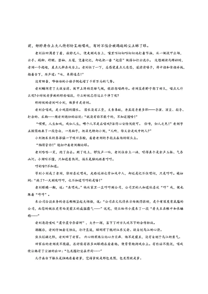 湖南省长沙市第一中学2025届高三下学期模拟考试（二）语文试题（含答案）_2025年5月_250523湖南省长沙市第一中学2025届高三下学期模拟考试（二）（全科）