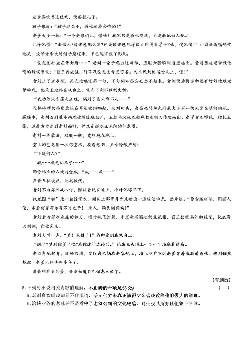 湖南省长沙市第一中学2025届高三下学期模拟考试（二）语文试题（含答案）_2025年5月_250523湖南省长沙市第一中学2025届高三下学期模拟考试（二）（全科）