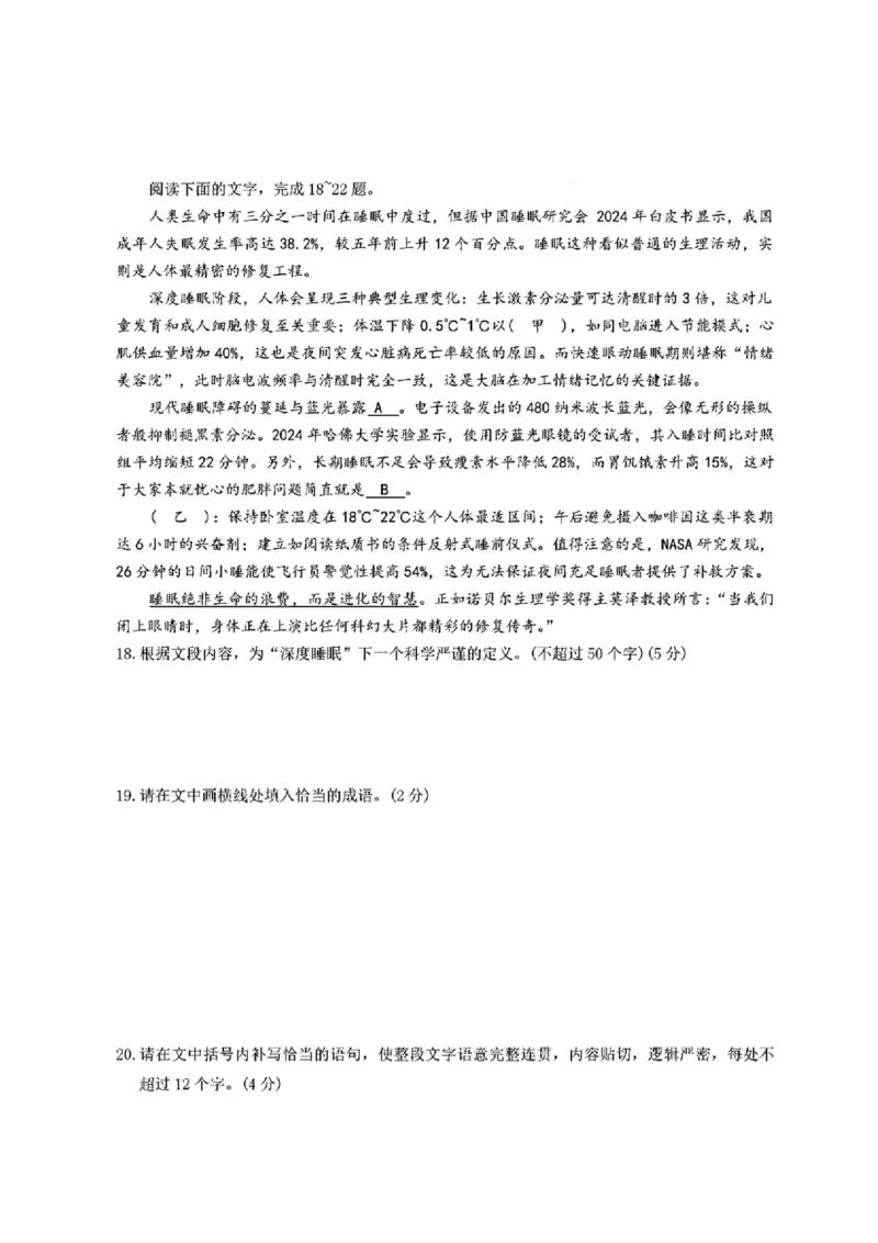 湖南省长沙市第一中学2025届高三下学期模拟考试（二）语文试题（含答案）_2025年5月_250523湖南省长沙市第一中学2025届高三下学期模拟考试（二）（全科）